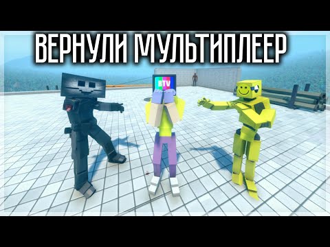 Видео: ОБНОВА! ВЕРНУЛИ МУЛЬТИПЛЕЕР! МЕНЯ ИЗБИЛ ПОДПИСЧИК В ИГРЕ GOREBOX