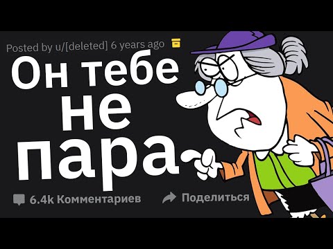 Видео: Истории о Шизанутых Родителях Мужа/Жены