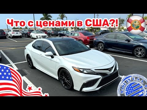 Видео: #447 Цены на автомобили в США, площадка CARMAX авто до 20 000$