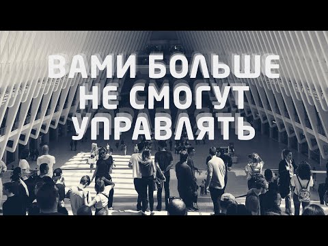 Видео: За пределами среды - Жак Фреско