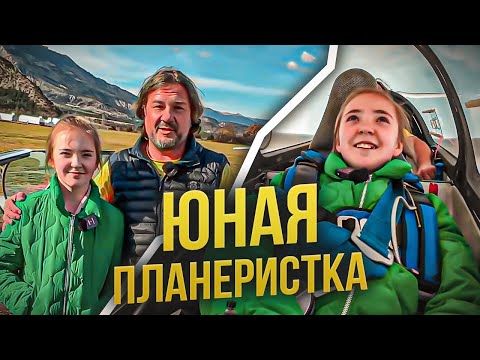 Видео: Юная планеристка. Как можно летать на планере в 13 лет