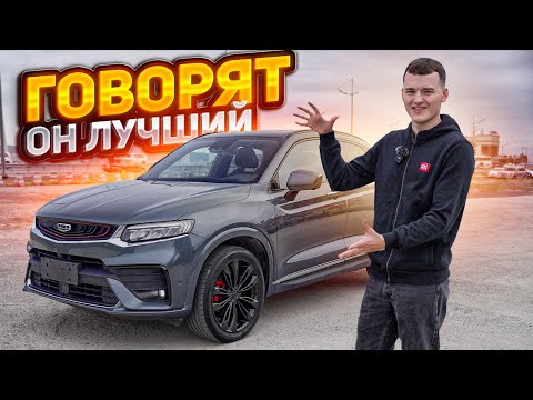 Видео: Geely Tugella - У них ПОЛУЧИЛОСЬ❗️