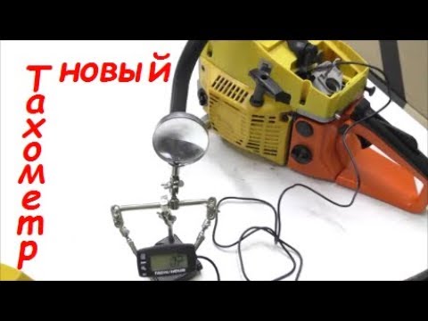 Видео: Мой новый ТАХОМЕТР для проверки техники /TACHOMETER for testing engine