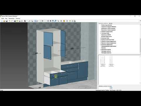 Видео: Урок 4. Нестандартные модули и столешницы в Ekitchen "РИМИ"