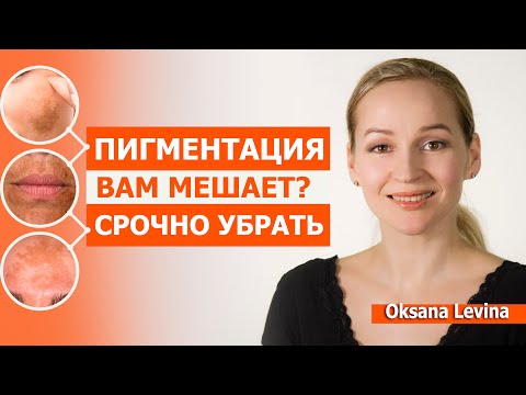 Видео: Заметили пигментацию - срочно делайте эту маску