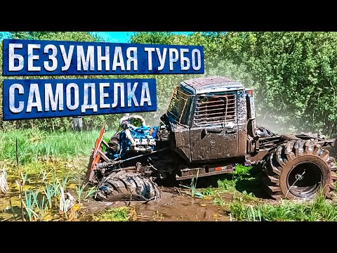 Видео: Что он творит?!! Вездеход 4х4 с ТУРБИНОЙ на бездорожье!!!