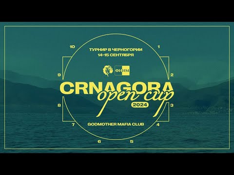 Видео: Chernagoria Open. Стол 3. День 2