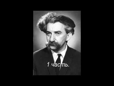 Видео: Лотман Юрий - Лекция по русской литературе 1 часть