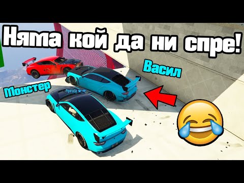 Видео: Няма Кой Да Ни Спре - Мини Игри!!!