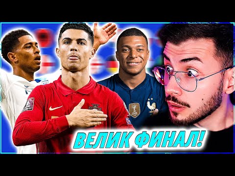 Видео: ИЗИГРАХ ЦЯЛОТО EURO 2024 И ПОБЕДИТЕЛ Е...