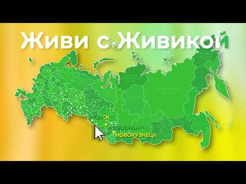 Видео: Аптеки Живика – работа и карьера