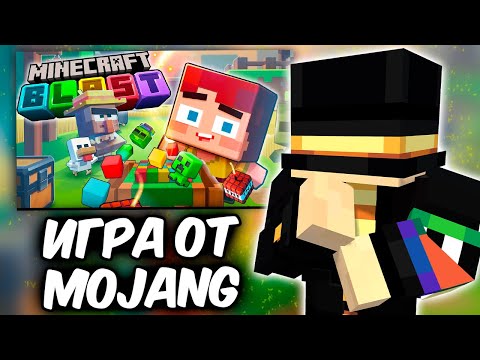 Видео: ПУГОД СМОТРИТ - Minecraft BLAST - Новая Игра от MOJANG | РЕАКЦИЯ НА НЕРКИНА