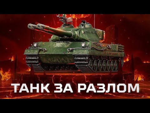 Видео: НОВЫЙ ПРЕМ. ТАНК STT-617Q - Проверяю его в рандоме 🛸