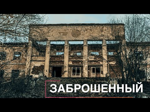 Видео: Заброшенный городок в Пермском крае | Старая Губаха