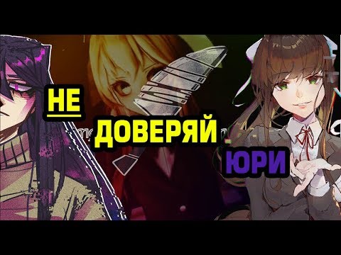 Видео: Теория: ТАЙНА КОДА ДОКИ ДОКИ, или что скрывает ЮРИ