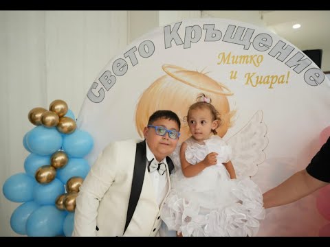 Видео: Кръщение на Митко и Киара 2 09 2025г. Studio Imperiq 4k. Krushtenie na Mitko i Kiara 2-09-25g