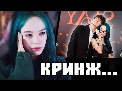 Видео: БЕБРИНА ПРО ПРЕМИЮ SLAY 2024 | ПРО СОСТОЯНИЕ ЗДОРОВЬЯ