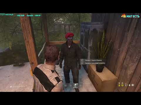 Видео: Серия 1497 ➤ Обзор, SSOVER_PVE ➤ #SSOVERPVE #DayZ