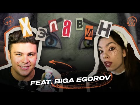 Видео: монстр хай классные девчонки / обзор чзх feat. @BigaEgorov