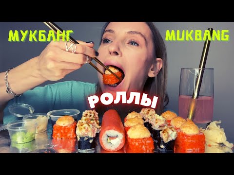 Видео: НРАВЛЮСЬ СОСЕДУ НА BMW / мукбанг роллы #еданакамеру #еда #роллы