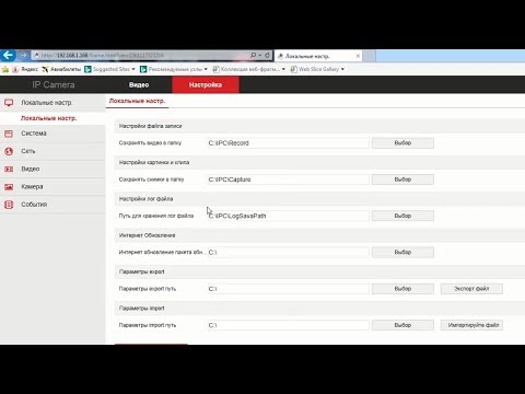 Видео: КАК ПОДКЛЮЧИТЬ IP КАМЕРУ ВИДЕОНАБЛЮДЕНИЯ К ОБЛАКУ