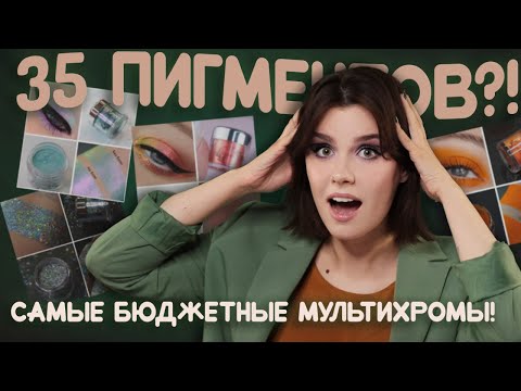 Видео: Тени Ашера: дешёвые и волшебные ✨ 11 МАКИЯЖЕЙ ✨ Новинки и бестселлеры ✨ А ещё Viseart DARK MATTES