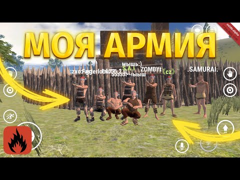 Видео: МОЯ ЛИЧНАЯ АРМИЯ! МАСШТАБНЫЙ РЕЙД СЕРВЕРА | Oxide: Survival island