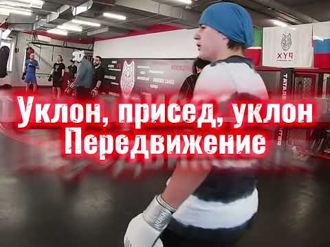 Видео: Возвращение к истокам | Передвижения в стороны в боксе