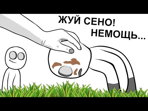 Видео: Я не КОНЬ! Отдых с Братом в селе (анимация)