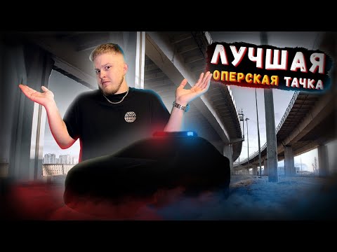 Видео: ТАЧКА КОПА под ПРИКРЫТИЕМ. Ford Focus 2