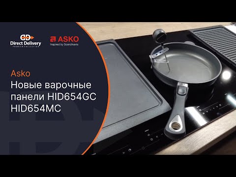 Видео: ASKO новые варочные панели HID654GC / HID654MC