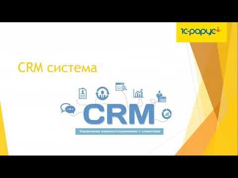 Видео: 1С:Управление торговлей или 1С:Управление нашей фирмой — что выбрать? - 26.05.2020