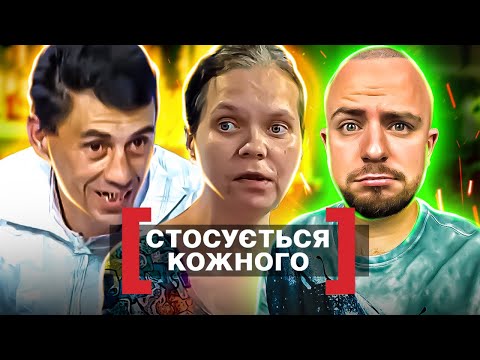 Видео: Стосується кожного ► КОЗЯЧА МАМА
