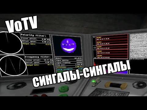 Видео: Один в ОБСЕРавтории - КОМУ СИГНАЛИШЬ?! - #9