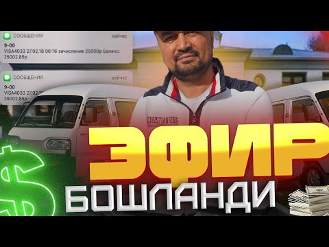 Видео: АСКАР БРАТ в прямом эфире!