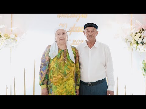 Видео: 🎉 Бибізейнеп анамыздың 70 жылдық мерейтойы | Айкенже мейрамханасы, Шиелі 🎂