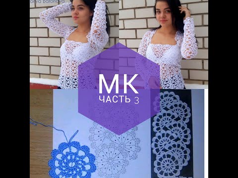 Видео: Часть 3.  Нежное ленточное кружево