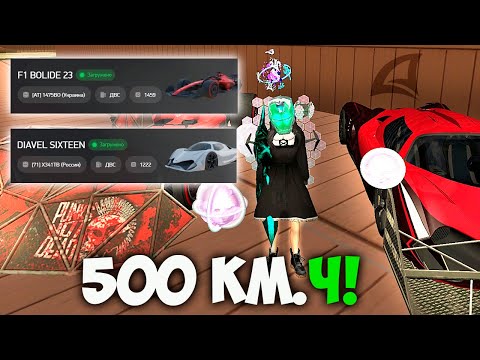 Видео: САМЫЕ БЫСТРЫЕ АВТО на ARIZONA RP в GTA SAMP