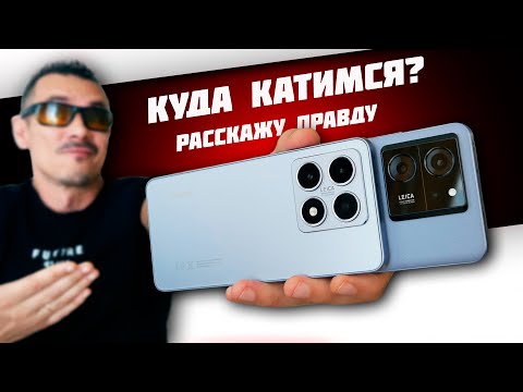 Видео: Разматываю Xiaomi 14T после 13T – ты ТОЧНО ЕГО хочешь?