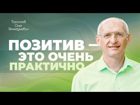 Видео: Различия в психике мужчины и женщины (Торсунов О. Г.)