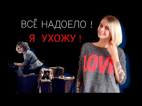 Видео: Шантаж расставанием: партнëр говорит, что уходит. Манипуляция уходом