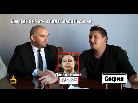 Видео: Брокер на недвижими имоти успя да изиграе репортера ни Влади Василев