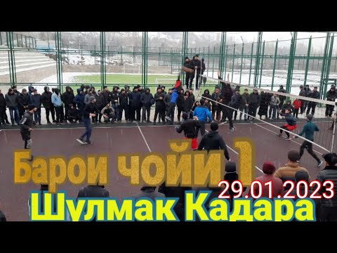 Видео: Кадара  Шулмак