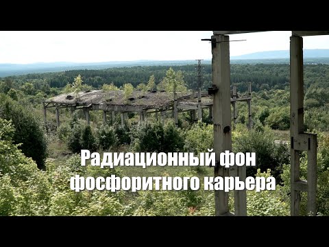 Видео: Радиация как факт