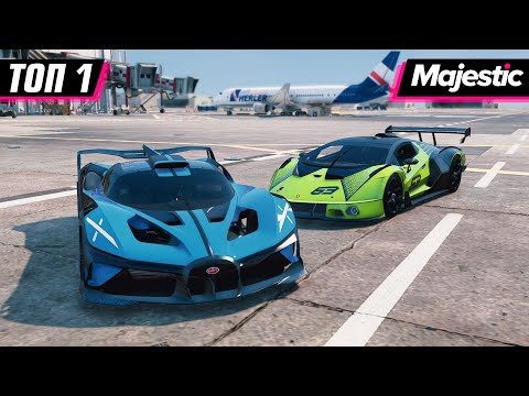 Видео: НОВЫЕ САМЫЕ БЫСТРЫЕ МАШИНЫ - BUGATTI BOLIDE И LAMBORGHINI ESSENZA SV12, ОБЗОР | MAJESTIC RP 3