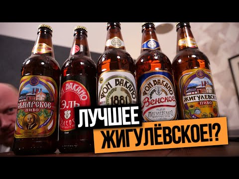 Видео: ТБП(18+): Лучшее жигулёвское!? (ФОН ВАКАНО)