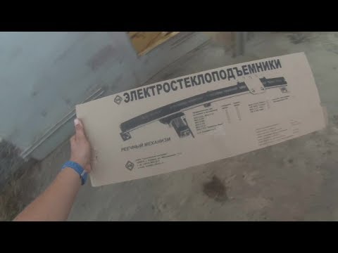 Видео: Установка стеклоподъемников ФОРВАРД на ГАЗель