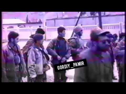 Видео: #Патриоты родина 1995г Бадахшан ( Памирцы)