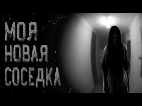 Видео: Мне надо! | Страшные истории | Истории на ночь | Страшилки на ночь