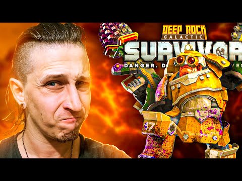 Видео: ШИКАРНЫЙ БУРИЛЬЩИК НА ТРЕТЬЕЙ СЛОЖНОСТИ В Deep Rock Galactic: Survivor #9